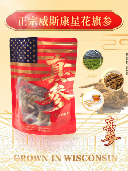 真参 · 经典双重组合｜三年 & 五年原枝花旗参（8oz + 8oz）